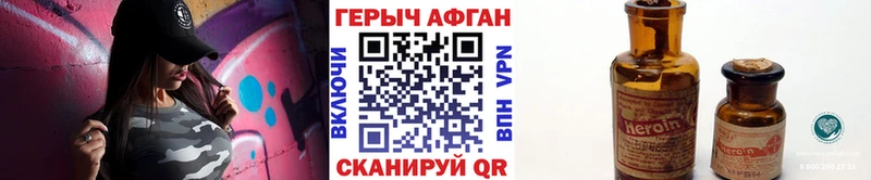 ГЕРОИН хмурый  Купить где  Нягань 
