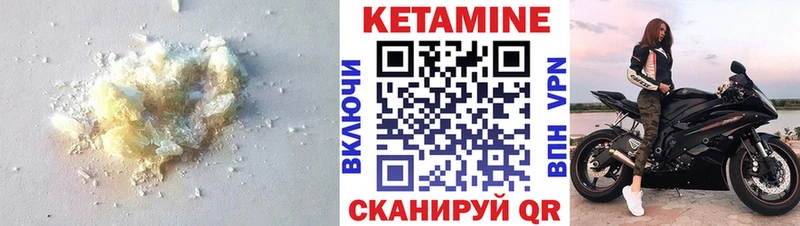 Купить закладки  Нягань  КЕТАМИН VHQ 
