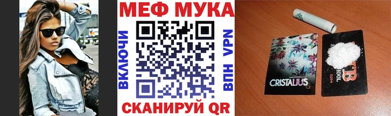Меф VHQ  Купить  Нягань 