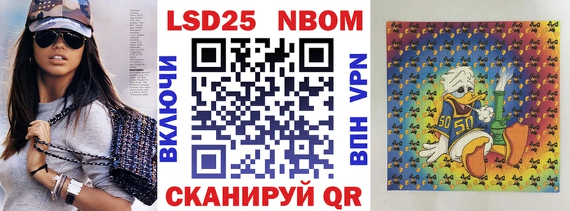Марки 25I-NBOMe 1,5мг  Купить где  Нягань 